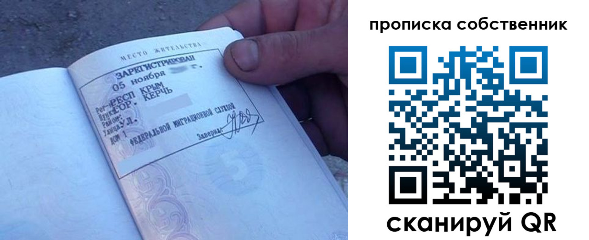 временная регистрация купить в Новоалтайске