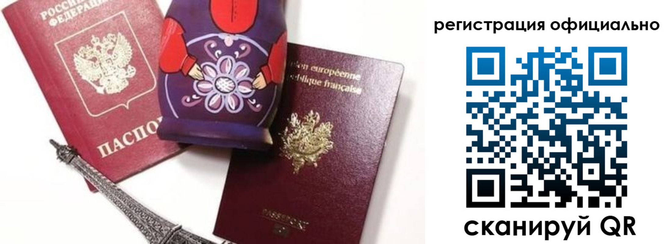 где прописаться в Новоалтайске