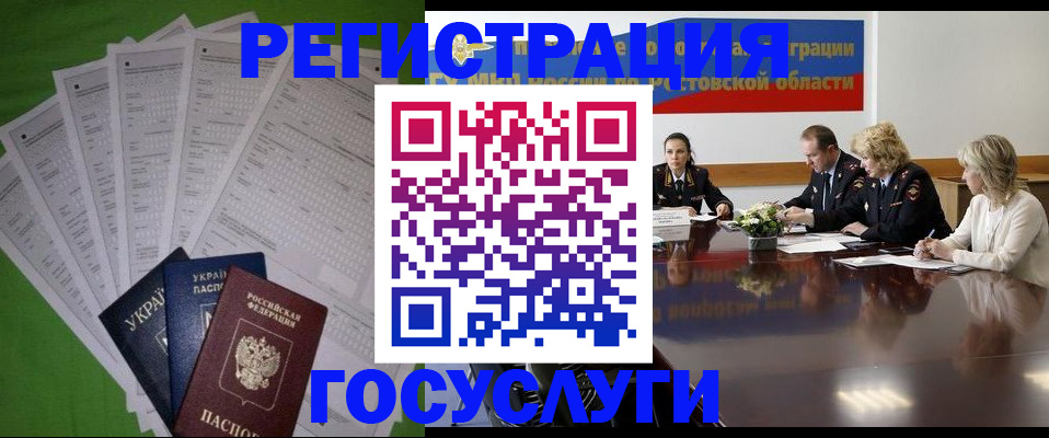 прописка от собственника в Новоалтайске
