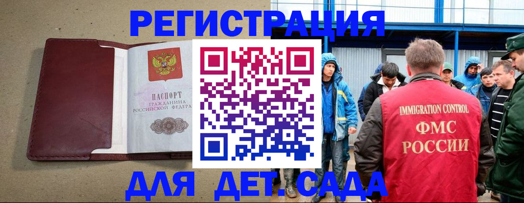 прописка в Новоалтайске